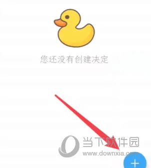 小决定最新手机版 小决定最新手机版