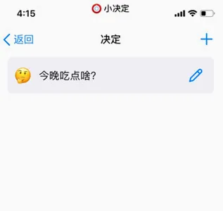 小决定最新手机版 小决定最新手机版