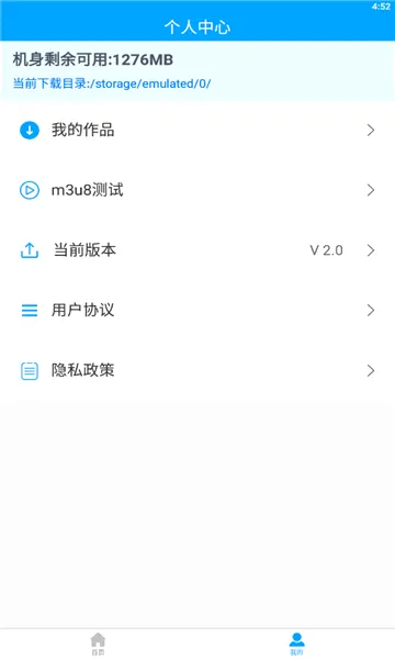��ʽ����2026���°汾v2.4.5 ��׿���ͼ0