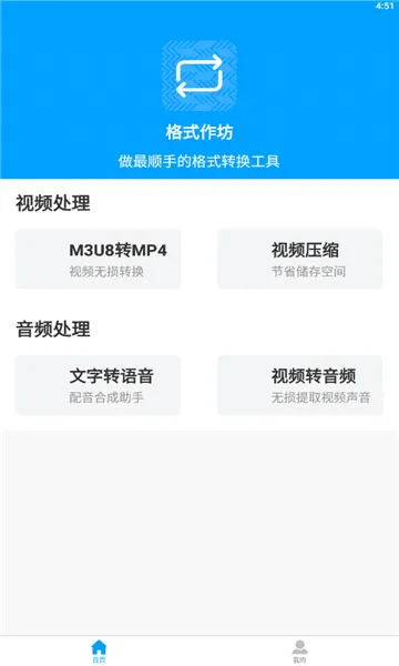 ��ʽ����2026���°汾v2.4.5 ��׿���ͼ2