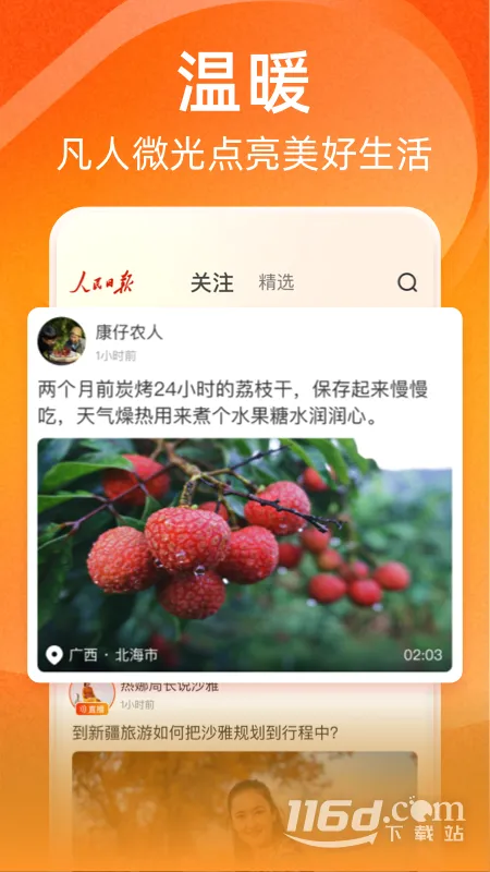 �ӽ簲׿���ֻ���v1.5.2 ��Ѱ��ͼ0