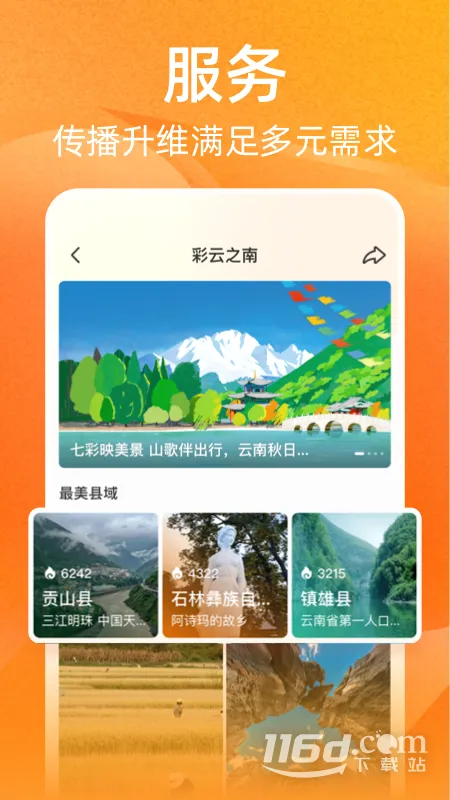�ӽ簲׿���ֻ���v1.5.2 ��Ѱ��ͼ1
