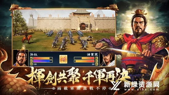 智谋三国志安卓版手机版 智谋三国志安卓版手机版