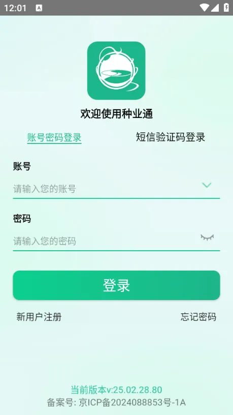 ��ҵͨ(���ӱ�������)v25.09.29.86 �ֻ����ͼ1