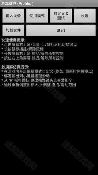 虚拟游戏键盘(游戏虚拟键盘) 虚拟游戏键盘(游戏虚拟键盘)