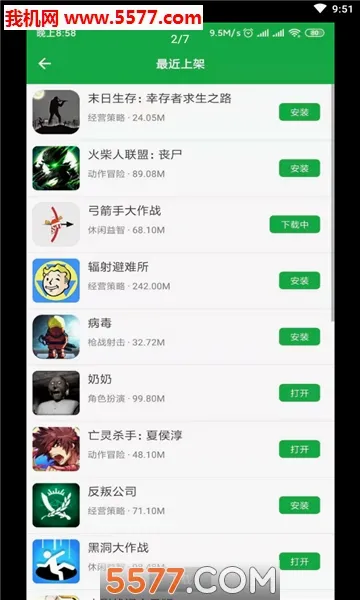 ������Ϸ����(��Ϸ�������)v6.1.1 �ٷ������ͼ2