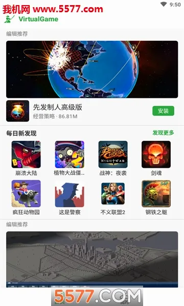 ������Ϸ����(��Ϸ�������)v6.1.1 �ٷ������ͼ1