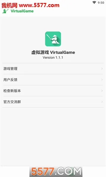 ������Ϸ����(��Ϸ�������)v6.1.1 �ٷ������ͼ0