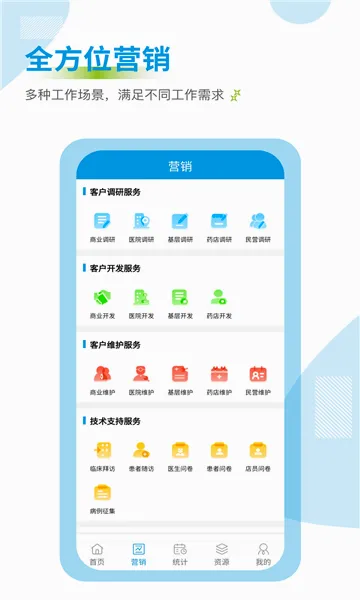 ҩ��ͨ(ҽҩ��������)v3.0.9 �ٷ������ͼ1