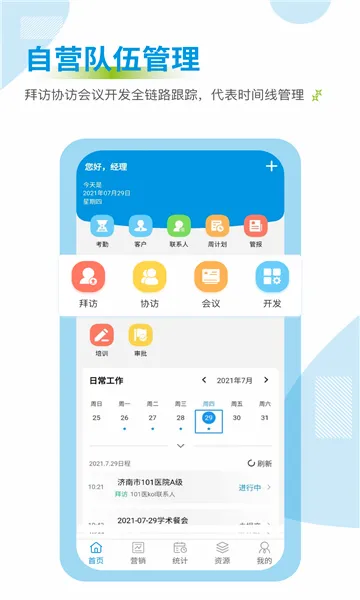 ҩ��ͨ(ҽҩ��������)v3.0.9 �ٷ������ͼ0