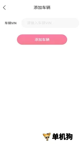 东风e车(汽车服务软件) 东风e车(汽车服务软件)