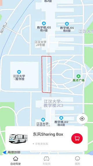 东风e车(汽车服务软件) 东风e车(汽车服务软件)