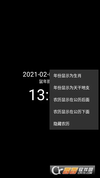 ���ʱ��(������������ȫ)v9.1 �ֻ����ͼ1