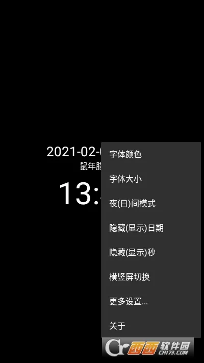 ���ʱ��(������������ȫ)v9.1 �ֻ����ͼ3