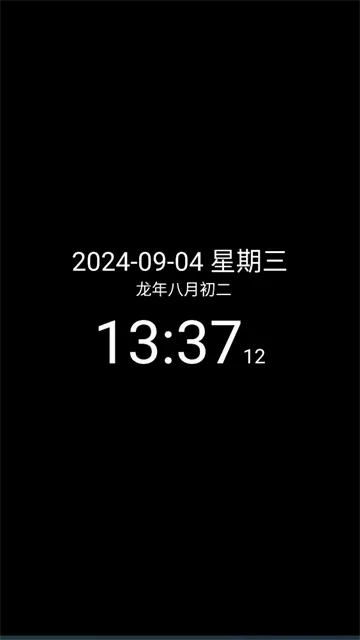 简黑时钟(闹钟软件功能全) 简黑时钟(闹钟软件功能全)