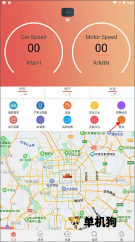 汽车保姆2026最新版本 汽车保姆2026最新版本