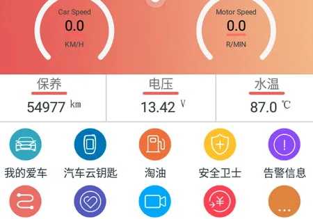 汽车保姆2026最新版本 汽车保姆2026最新版本