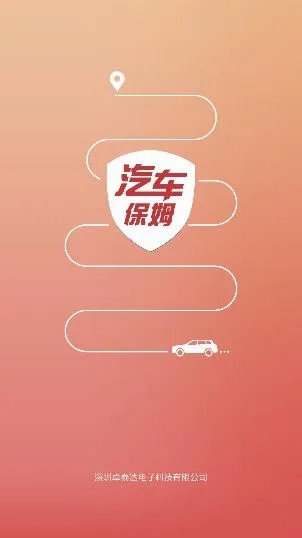 汽车保姆2026最新版本 汽车保姆2026最新版本