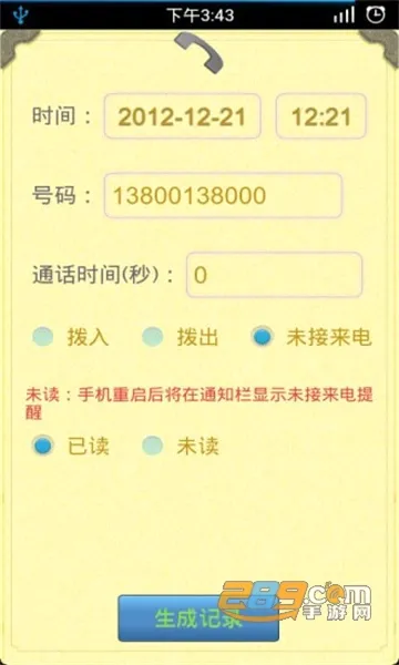 ͨ����¼������(����ͨ������)v1.2.5 �ٷ������ͼ2