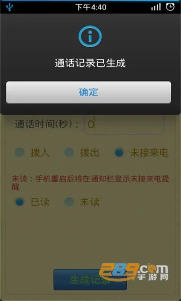 ͨ����¼������(����ͨ������)v1.2.5 �ٷ������ͼ0