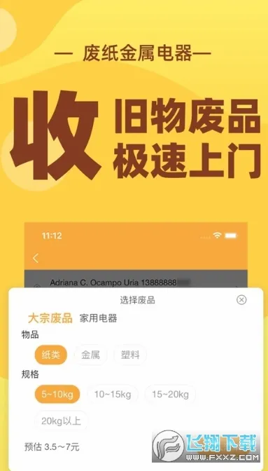 �ٻ���(�������ƽ̨)v4.0.3 ��Ѱ��ͼ1