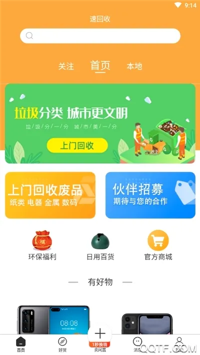 �ٻ���(�������ƽ̨)v4.0.3 ��Ѱ��ͼ3