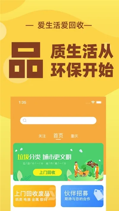 �ٻ���(�������ƽ̨)v4.0.3 ��Ѱ��ͼ2