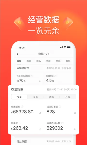 ƴ����̼Ұ�2026�ٷ����°汾v7.3.3 ��Ѱ��ͼ1