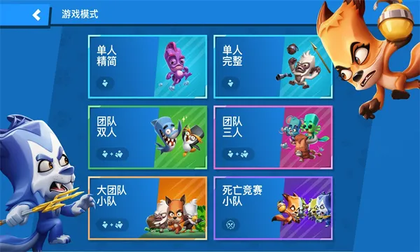 Zooba�������߹��ʷ�2026�ٷ����°汾v6.16.1 �ֻ����ͼ1