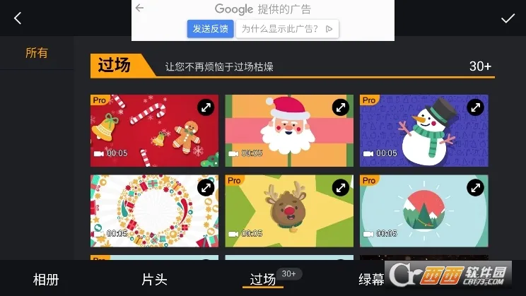 Film Maker(视频剪辑软件) Film Maker(视频剪辑软件)
