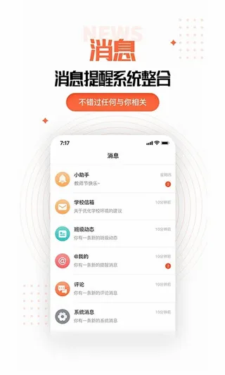 家长空间教师版2026官方最新版本 家长空间教师版2026官方最新版本