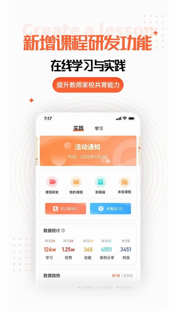 家长空间教师版2026官方最新版本 家长空间教师版2026官方最新版本