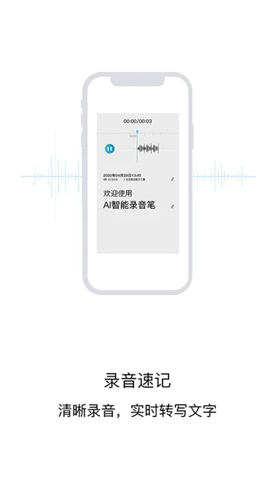 AI����¼����2026�ٷ����°汾v1.0.1 �ֻ����ͼ0
