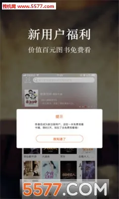 ��ҹ��ѧ(С˵�Ķ�����)v2.4.5.1 ��׿���ͼ1