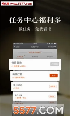 ��ҹ��ѧ(С˵�Ķ�����)v2.4.5.1 ��׿���ͼ2