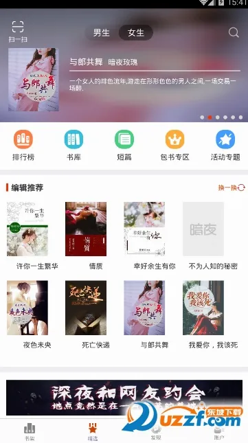 暗夜文学(小说阅读软件) 暗夜文学(小说阅读软件)