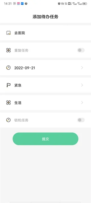 自律计划安卓版手机版 自律计划安卓版手机版