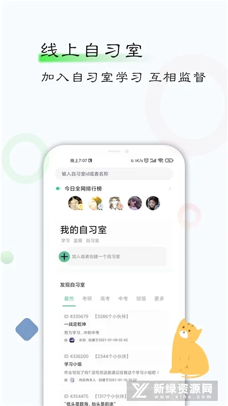 自律计划安卓版手机版 自律计划安卓版手机版