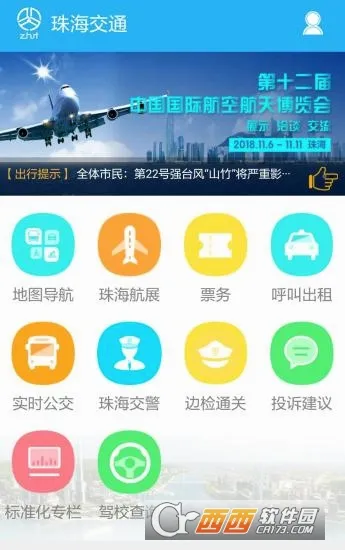 �麣��ͨ(��ͨ���з���)v4.25 �ֻ����ͼ3