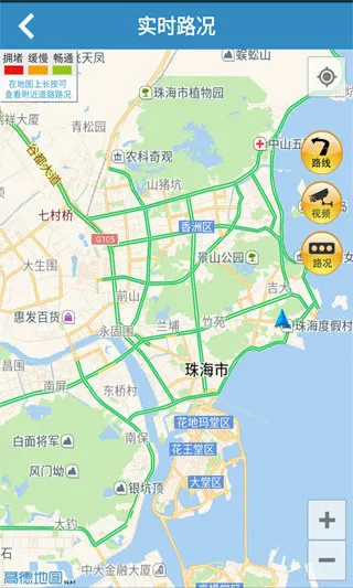 珠海交通(交通出行服务) 珠海交通(交通出行服务)