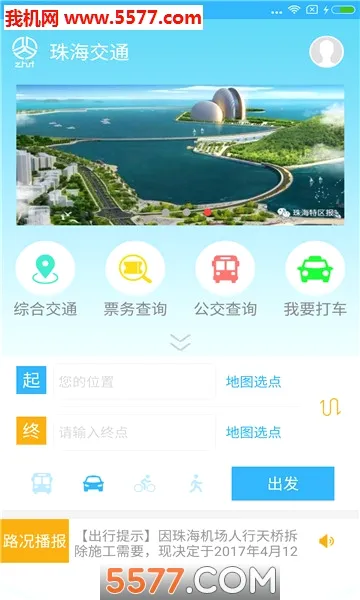 �麣��ͨ(��ͨ���з���)v4.25 �ֻ����ͼ0
