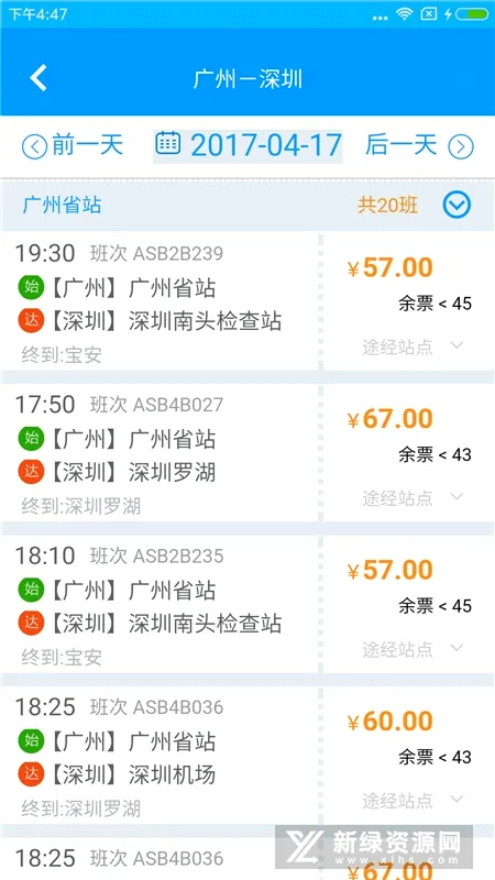 珠海交通(交通出行服务) 珠海交通(交通出行服务)