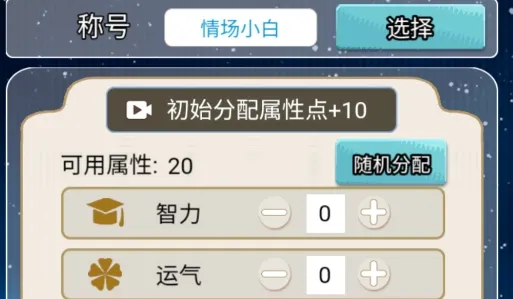海王重生模拟(恋爱模拟游戏) 海王重生模拟(恋爱模拟游戏)
