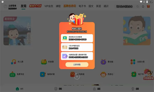 �����ְٰ�(��ͯ��������)v6.3.3 ��Ѱ��ͼ0