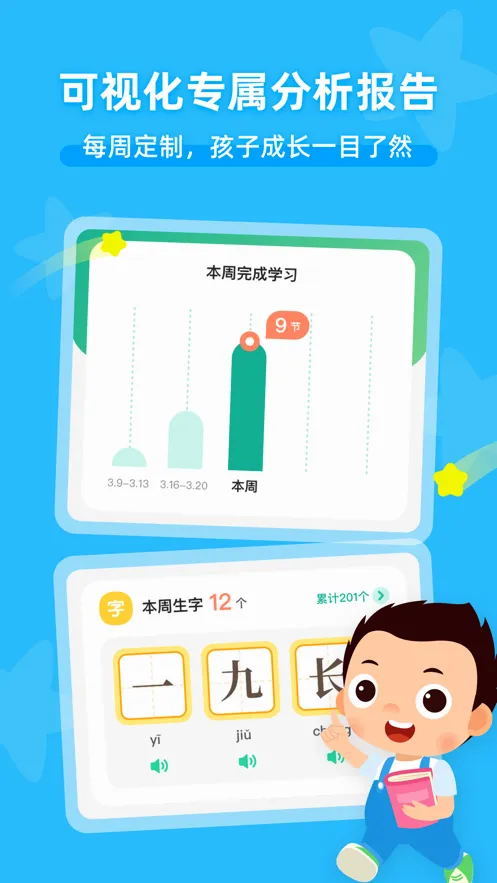 常青藤爸爸(儿童启蒙软件) 常青藤爸爸(儿童启蒙软件)