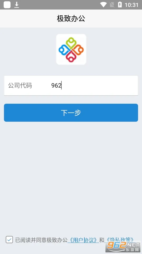 ���°칫(�ƶ��칫app)v5.1.2 ��Ѱ��ͼ3