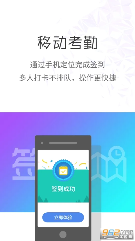 ���°칫(�ƶ��칫app)v5.1.2 ��Ѱ��ͼ1