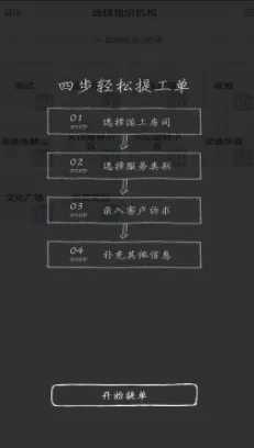 极致办公(移动办公app) 极致办公(移动办公app)