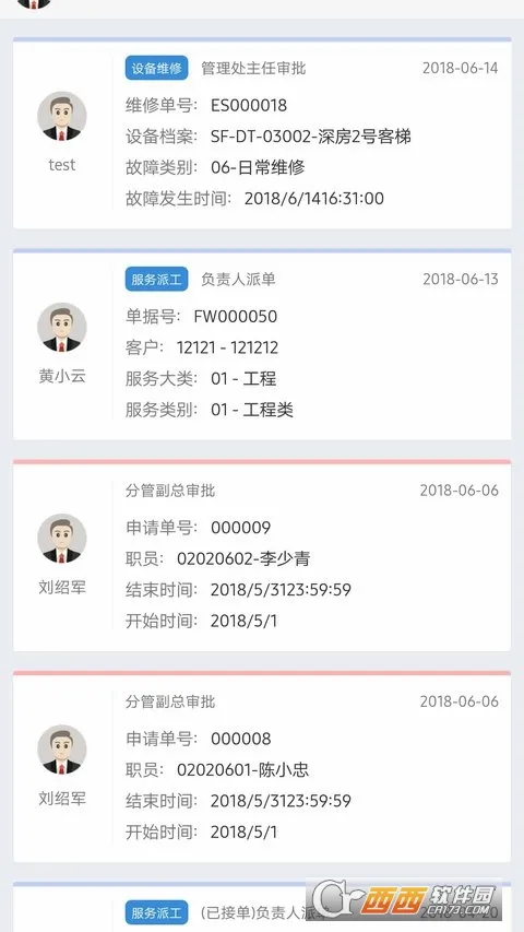 极致办公(移动办公app) 极致办公(移动办公app)