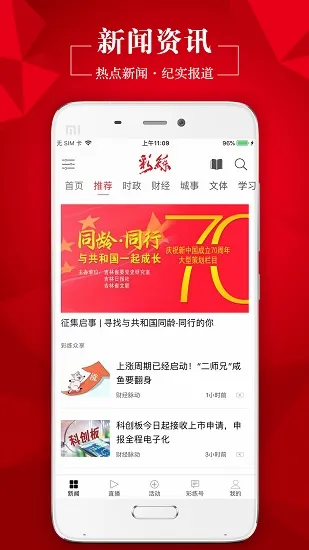 彩练新闻2026最新版本 彩练新闻2026最新版本